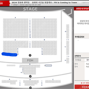 정용화 팬미팅 12.24일 C구역 3열,4열,10열 양도합니다.