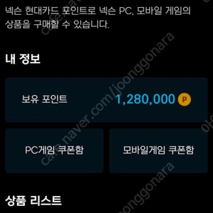 넥슨캐시 128만원 판매합니다