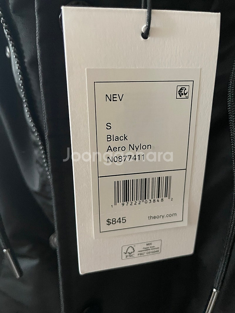 (새제품) 정상가 148만원 띠어리 다운 파카--1