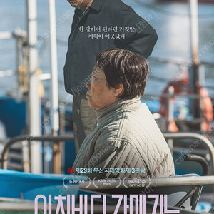 cgv여의도 아침바다 갈매기는 12.1 일 20:50 4매 2000