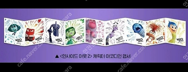 인사이드아웃2 아코디언 캐릭터엽서 새상품--0