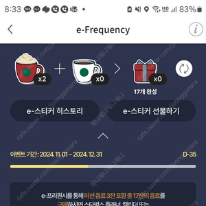 스타벅스 프리퀀시 빨강2일괄3500