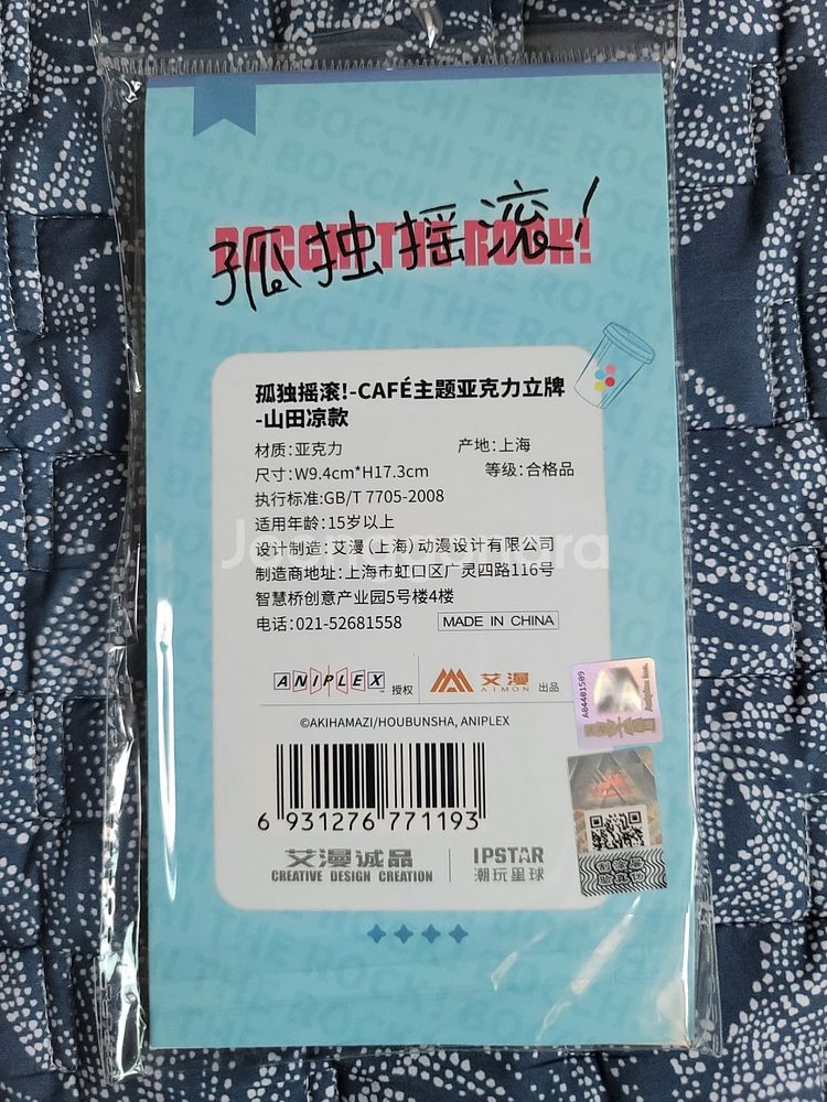 [미개봉] 봇치더락 야마다 료 여름 나들이 아크릴 스탠...--1