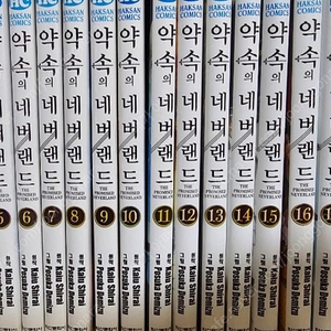 약속의 네버랜드 1~20/ 엄마들의 추상곡
