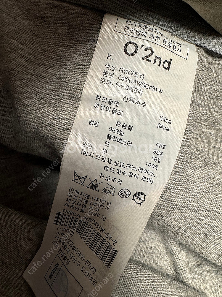 오즈세컨 스커트--4