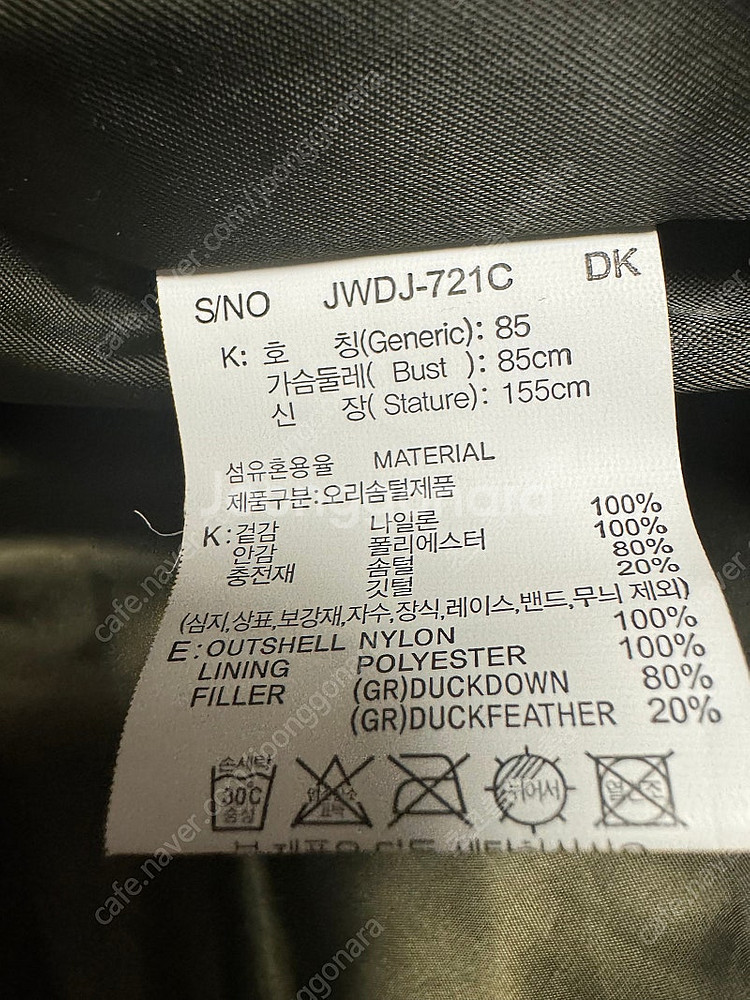 쥬시쥬디 패딩 숏패딩 덕다운--6