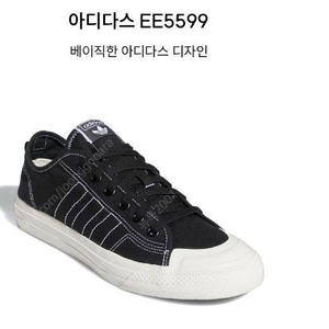 아디다스 니짜 NIZZA RF운동화 스니커즈 EE5599 240mm