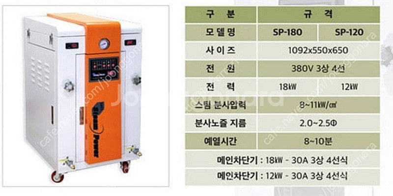 스팀파워 스팀기 판매합니다!(급처)--0