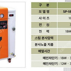 스팀파워 스팀기 판매합니다!(급처)