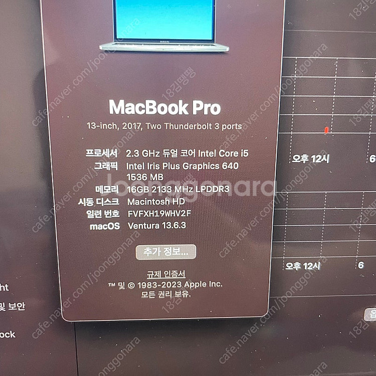 맥북프로 2017 i5 ram 16gb 256--4
