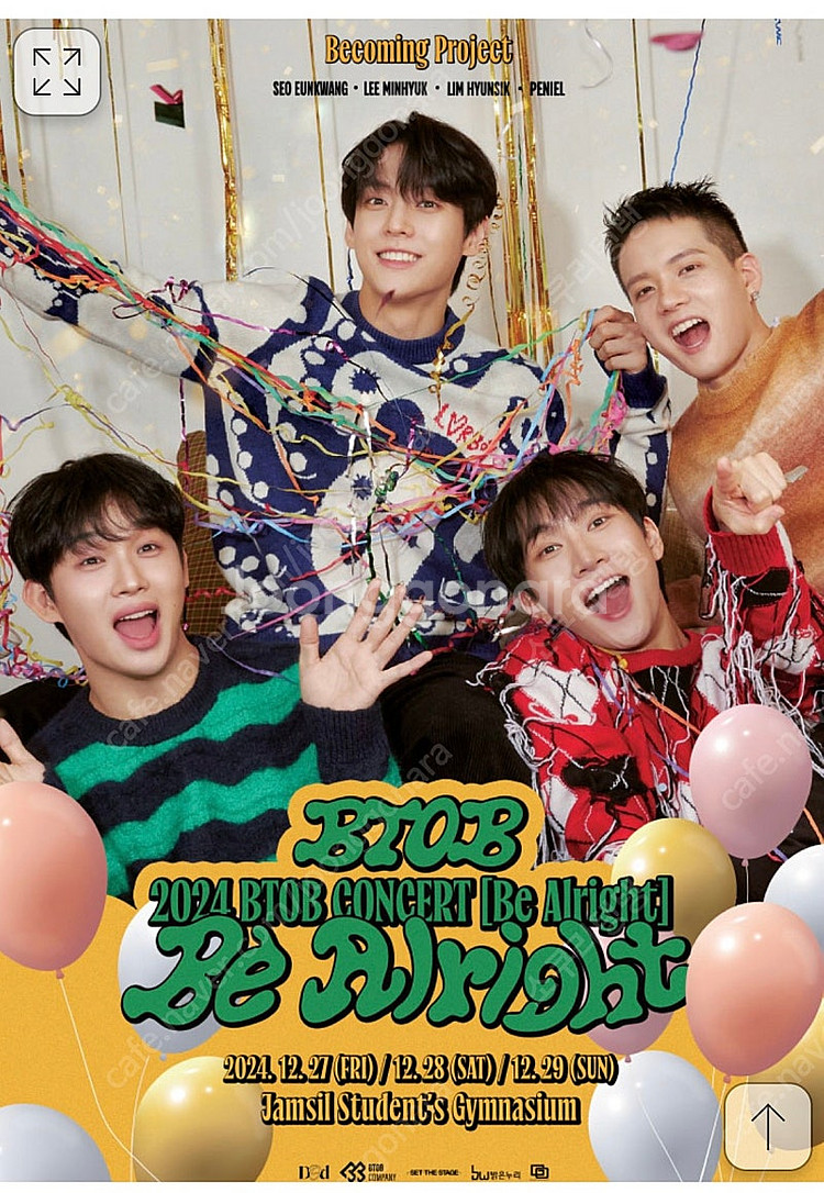 12/27 금 - 비투비 A 구역 팬패키지 30번대 1...--0