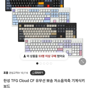 한성 TFG Cloud CF 뽀송 스카이블루돌핀축 팝니다