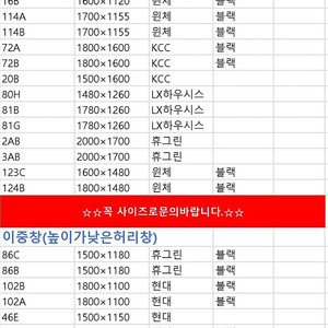 ️전라도,경상도에서가장가까운️모델하우스전시상품판매하는곳(중고창호,샷시 씽크대,싱크대 붙박이장 신발장 3연동현관중문 시스템드레스룸 새제품:단열현관문)