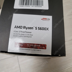 amd 5600x 팝니다. (23년6월20일 구매)