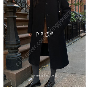 킨다베이지 카르마 테일러드 울코트 블랙