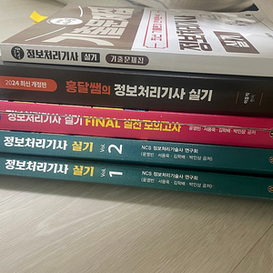 비전공자도 합격하게 만든 정보처리기사 실기 종결 모음집 세트 판매합니다.