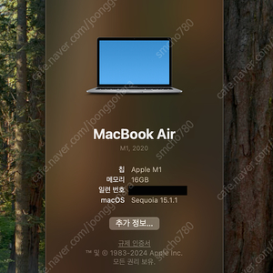 맥북에어 macbook air m1 16GB, 256GB 스페이스 그레이 액정 깨짐 판매