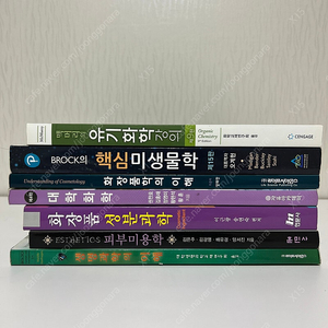 화학,생명대학교교재 판매 / 가격제안받음