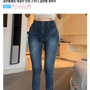 카인다미 골반뽕 청바지 사이즈s