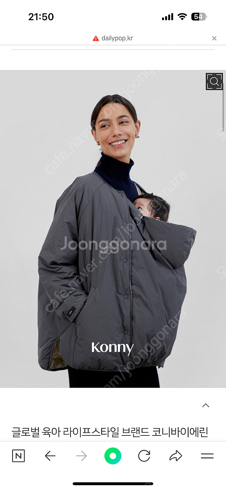 코니 리버서블 마마코트(드라이완)--0
