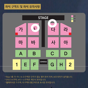 부산 나훈아 무대앞 명당 4열~9열 R석 자리대비 최저가 나구역 다구역 콘서트 양도 판매 12/14 토요일 12/15 일요일 14일 15일