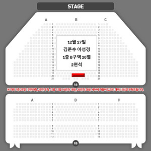 [김준수/이성경] 12.27 뮤지컬 알라딘 R석 1층 B구역 2연석 양도