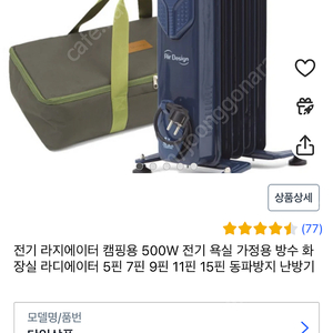 삼익 라디에이터 캠핑용 (새상품)