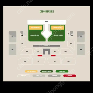 비투비 콘서트 팬패키지 2연석 판매