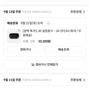 19154 용기 900개 45000원 판매