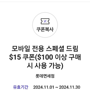 skt vip 롯데면세점 $15 할인쿠폰-3900원