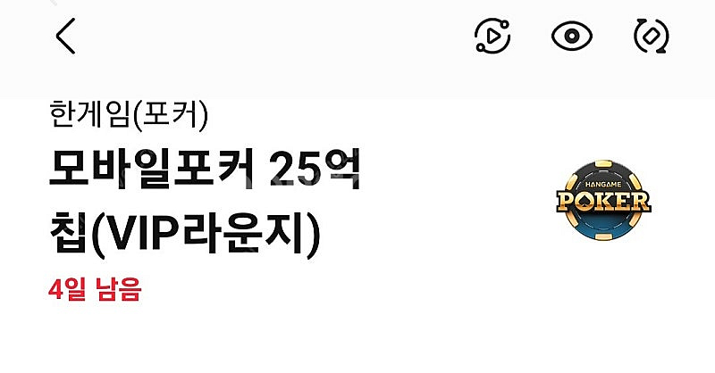 한게임 포커 신맞고 쿠폰 일괄-3000원--1