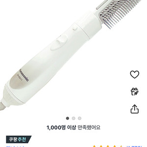 파나소닉 헤어스타일러 에어브러쉬 EH-KA11 550W