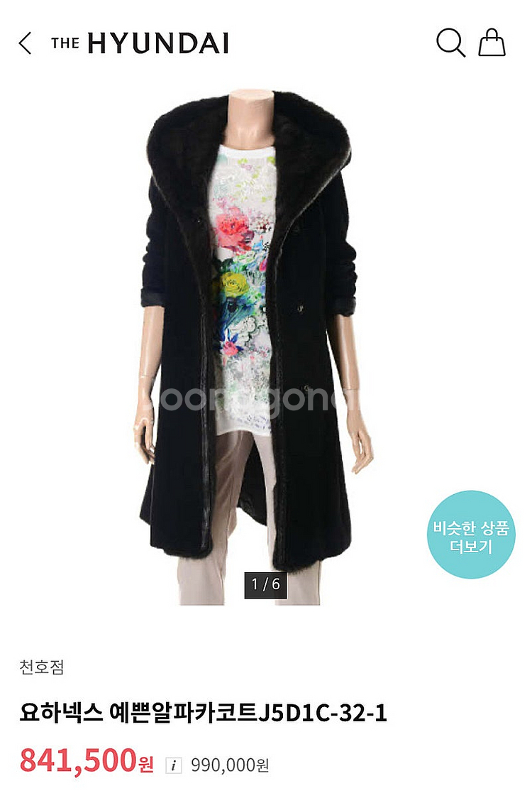 요하넥스 럭셔리. 수리알파카 밍크 후드코트 (정가99만원) 네이비 399000원--1