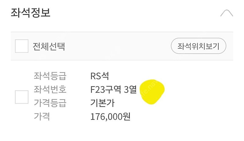 SMTOWM SM 콘서트 1/11(토), 1/12(일) RS석 F11, F23구역 판매--2