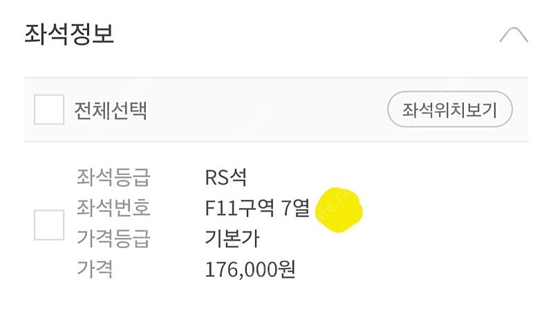 SMTOWM SM 콘서트 1/11(토), 1/12(일) RS석 F11, F23구역 판매--3