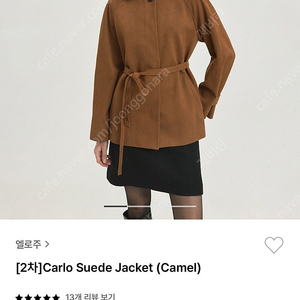 엘로주 까를로 스웨이드자켓