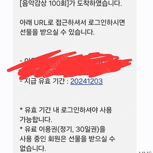 지니뮤직 100회 듣기 싸게 팝니다