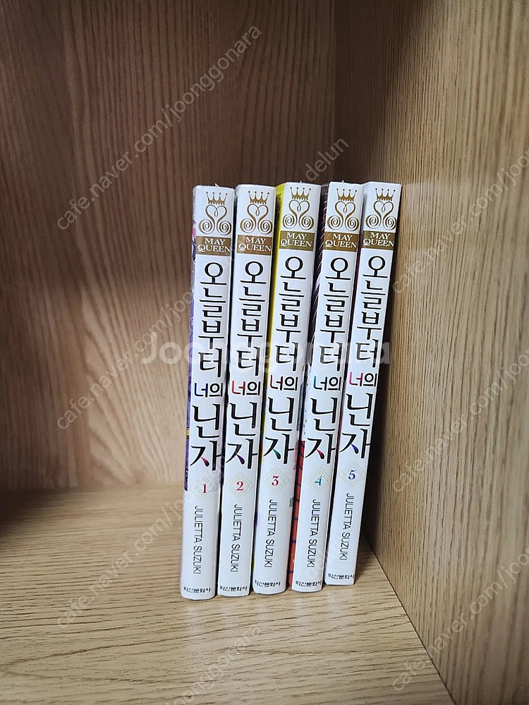 오늘부터 너의 닌자 1-5--0