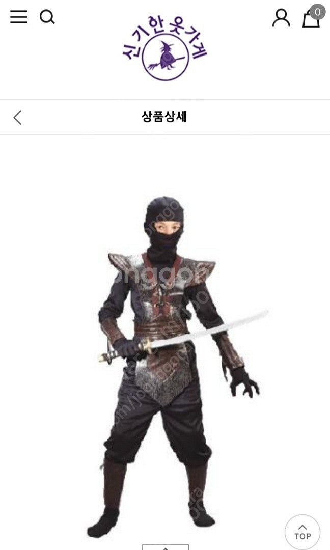 할로윈 닌자 코스튬 (12-14세)--0