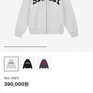 Stussy 스투시 블록 후드집업 애쉬 XL