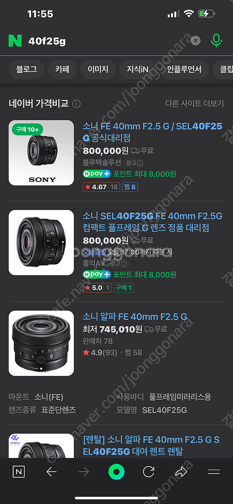 40f25g렌즈 팔고 2070g렌즈 삽니다--0
