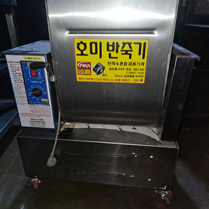 중고반죽기판매합니다