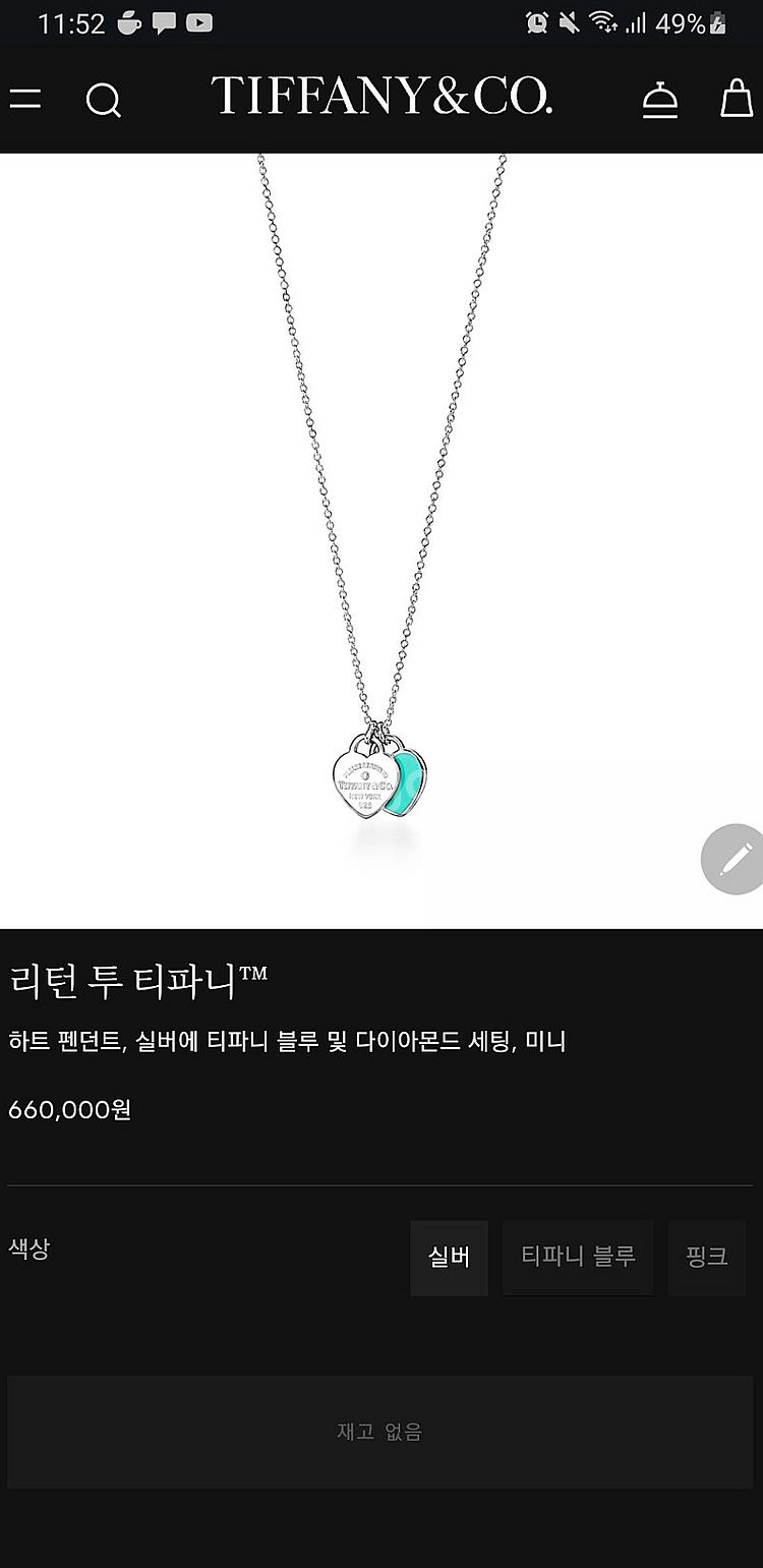 티파니앤코 목걸이 팝니다--0