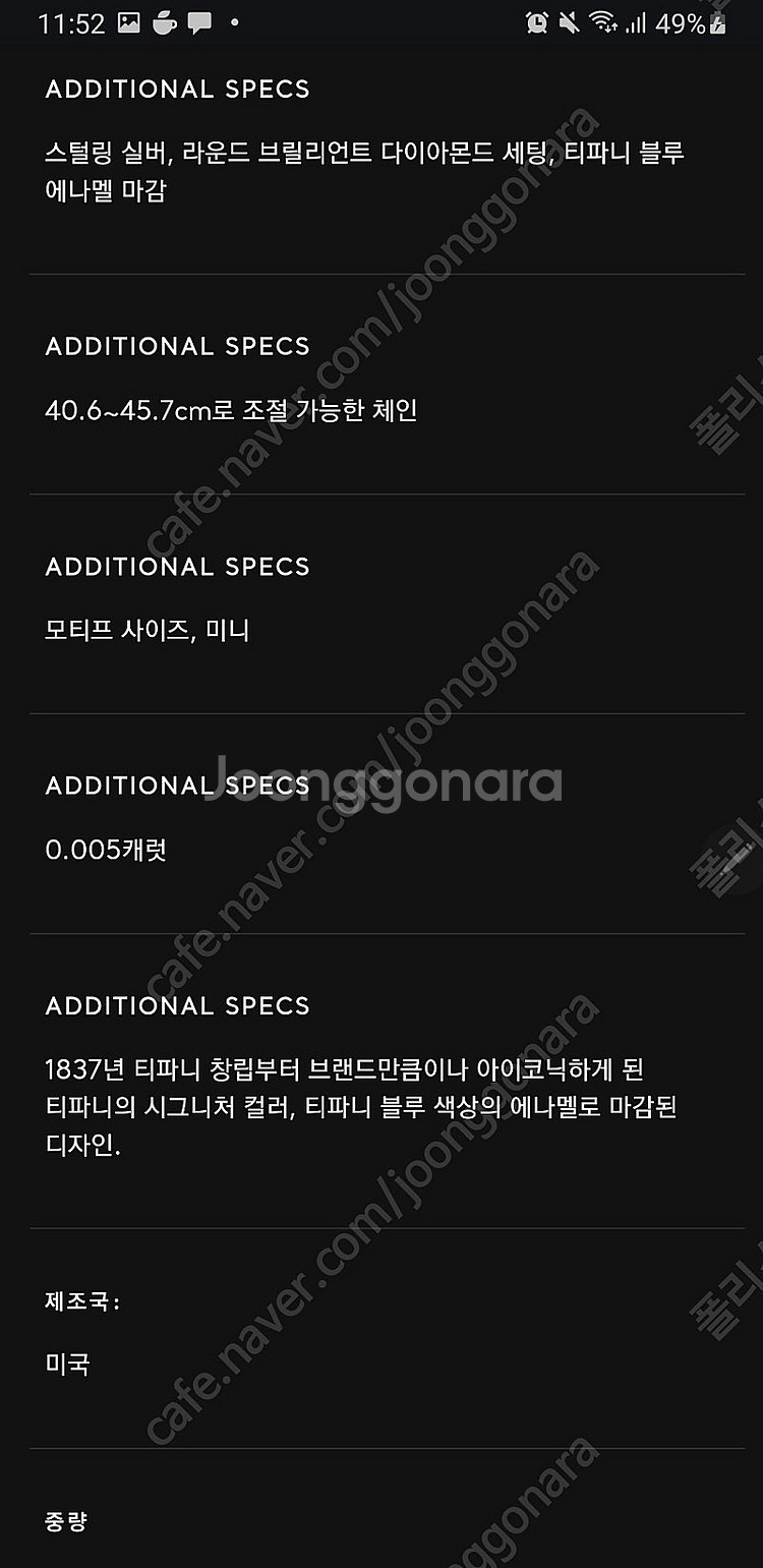 티파니앤코 목걸이 팝니다--1