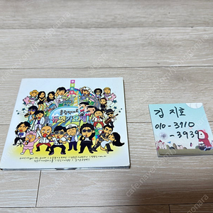 무한도전 올림픽대로 듀엣가요제 CD 중고 팝니다.