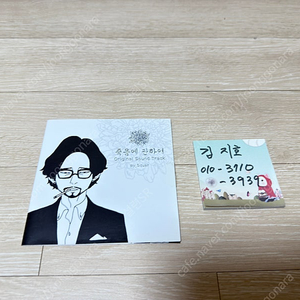 죽음에 관하여 OST CD 중고 팝니다.