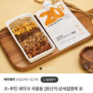 배리웨이 단백질 쉐이크 곡물퐁맛 1세트(7개입)