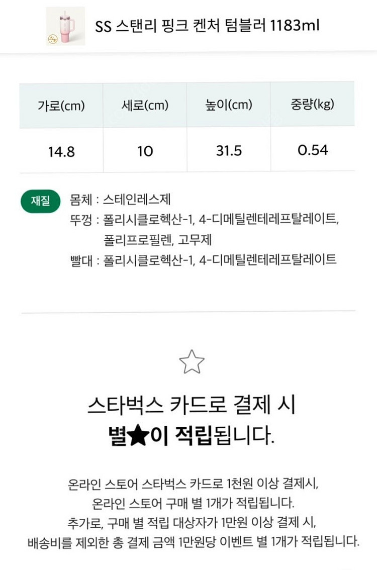 스타벅스 SS 스탠리 핑크 켄처 텀블러 1183ml(4...--7