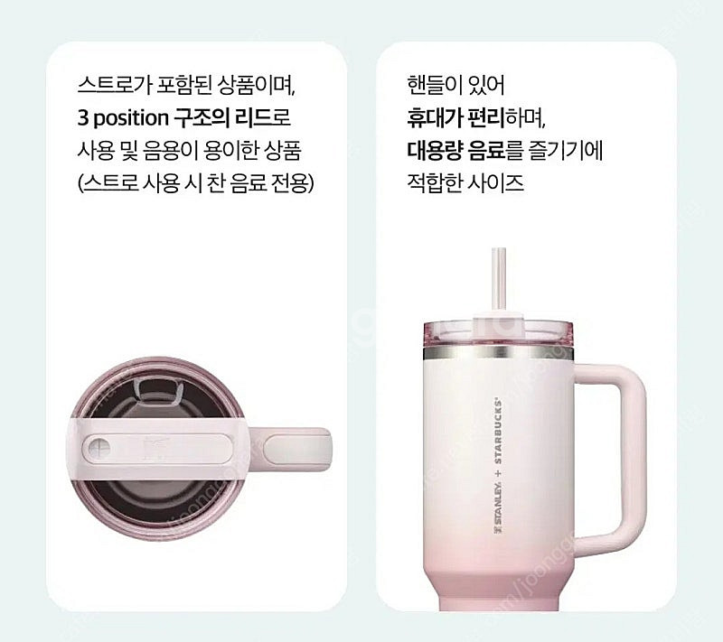 스타벅스 SS 스탠리 핑크 켄처 텀블러 1183ml(4...--8