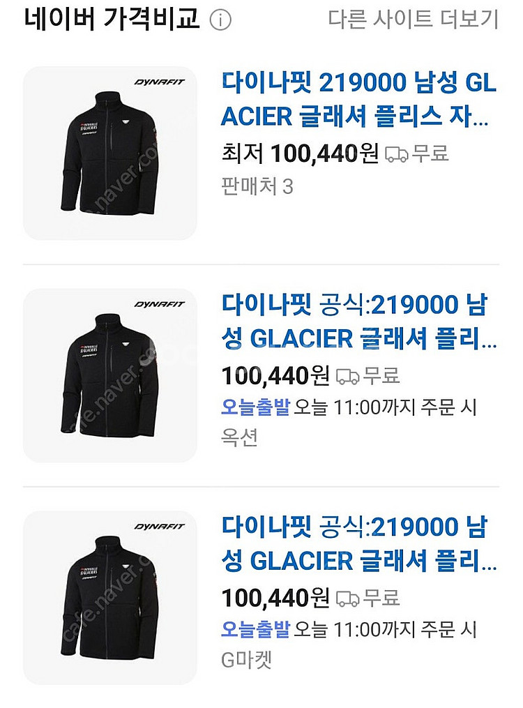 다이나핏 플리스2XL--0